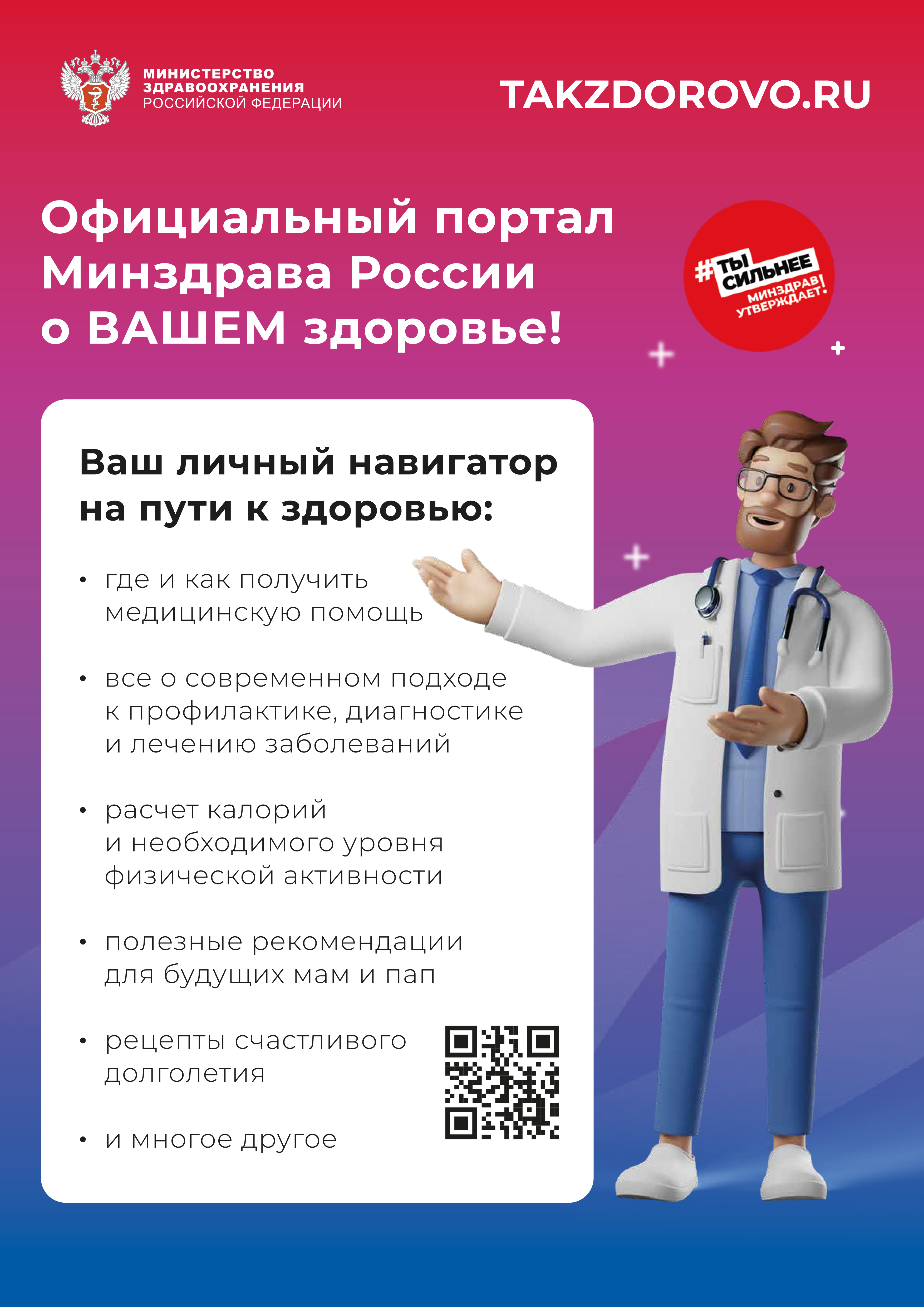 Вакцинация ЗА или ПРОТИВ? Нужна ли нам вакцина?